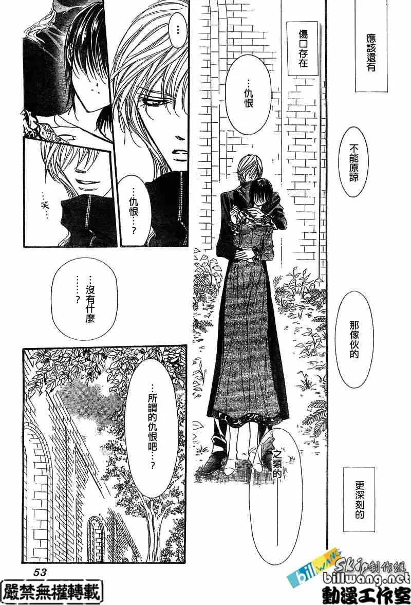 第88话 第12页