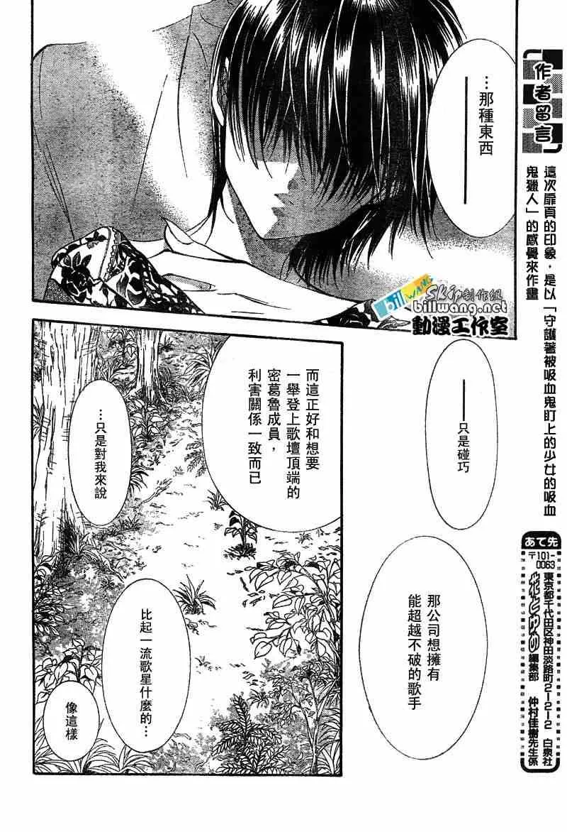 第88话 第13页