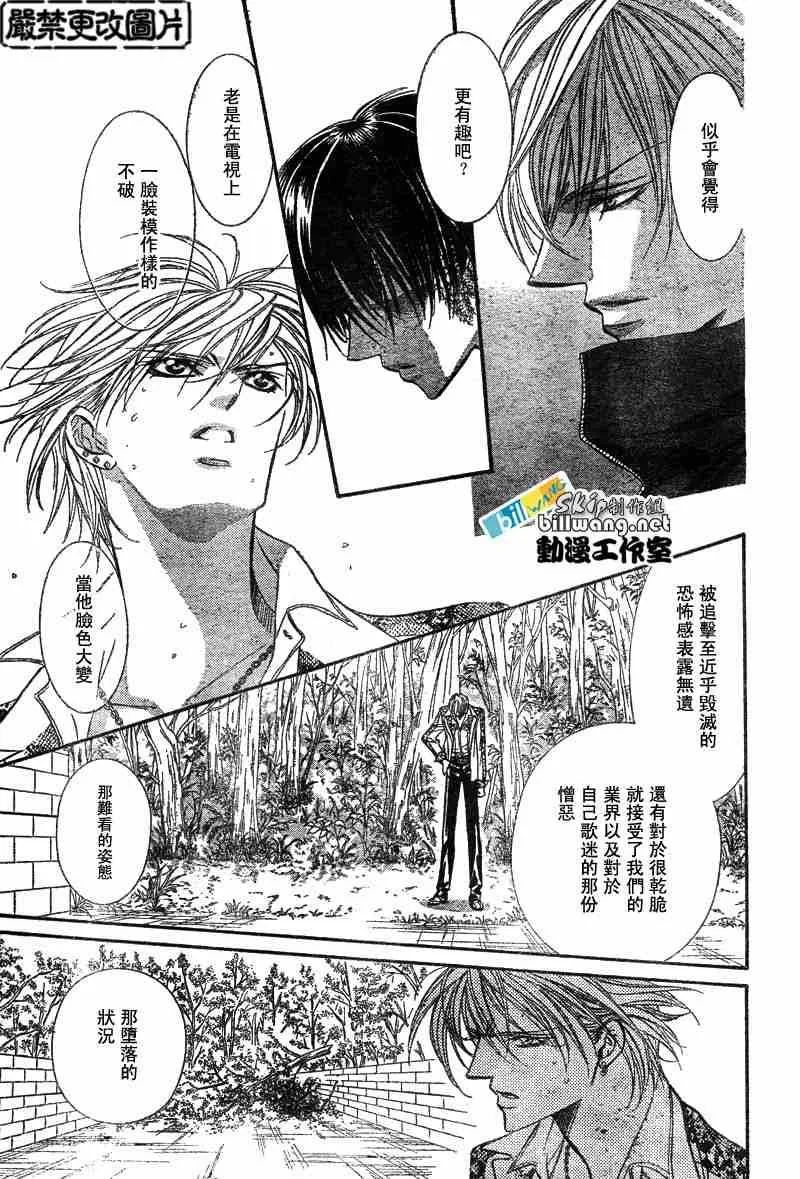 第88话 第14页