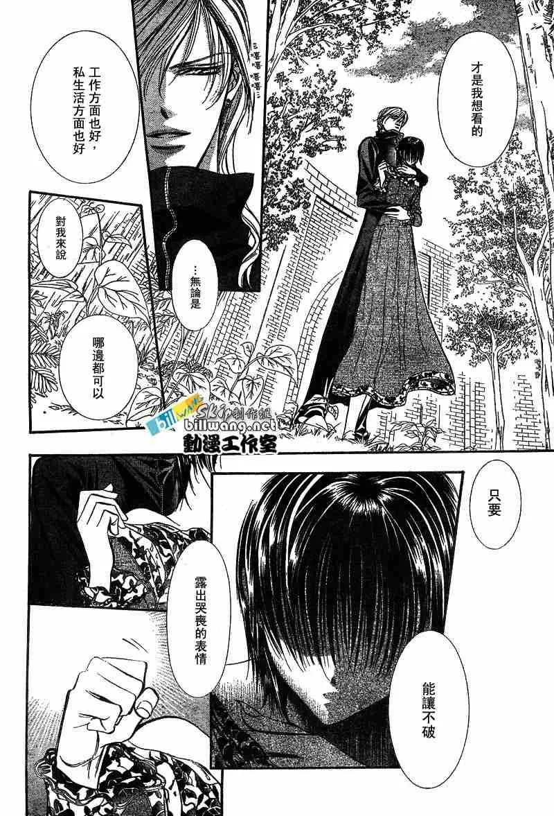 第88话 第15页