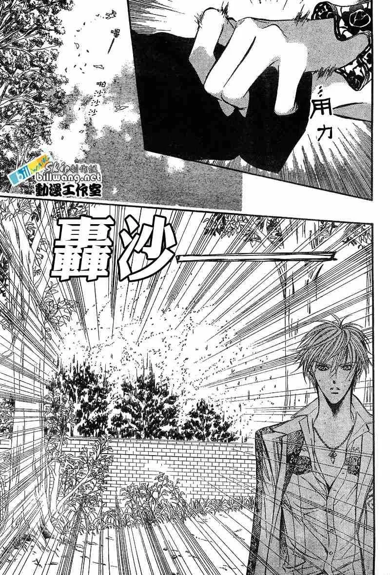 第88话 第16页