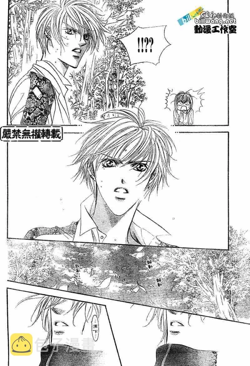 第88话 第17页