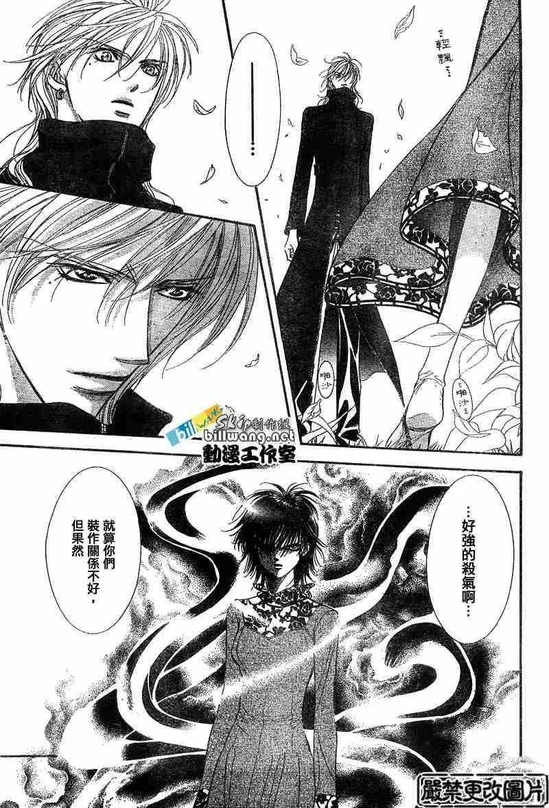 第88话 第20页