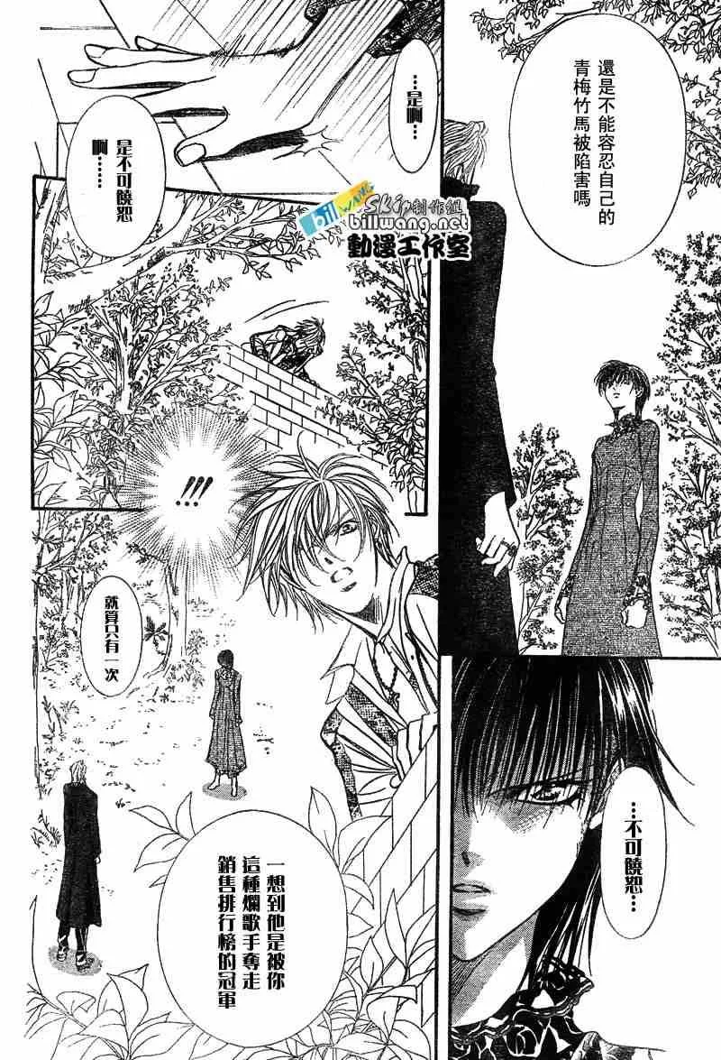 第88话 第21页