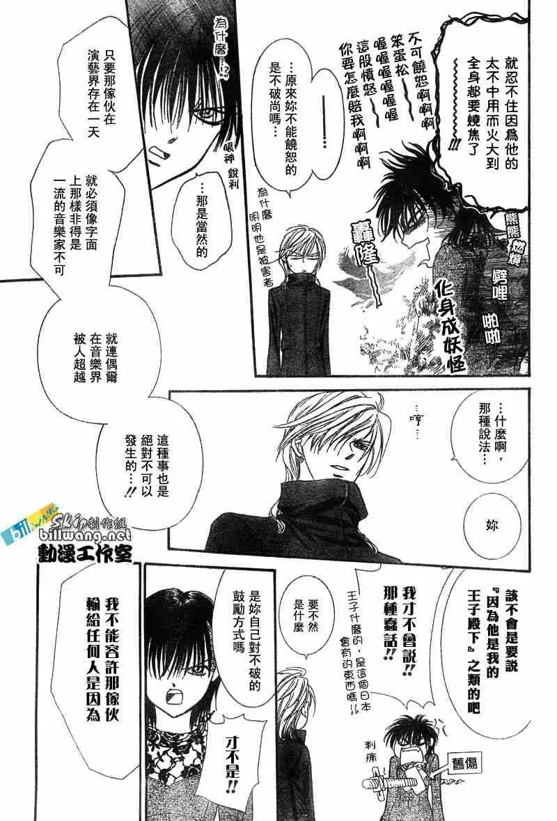 第88话 第22页