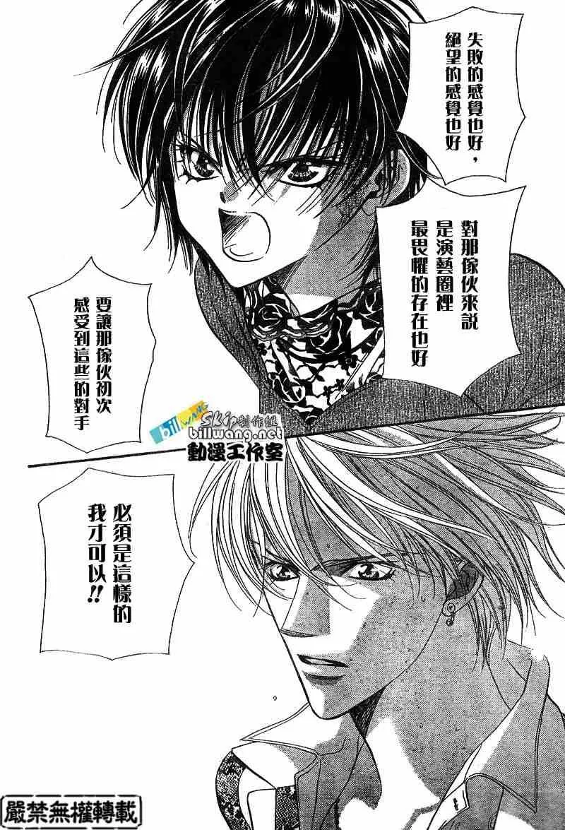第88话 第23页