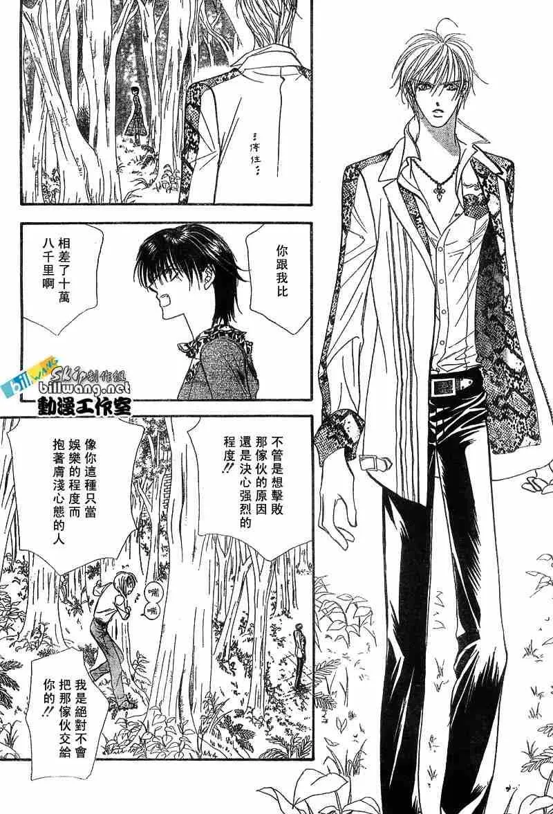 第88话 第24页