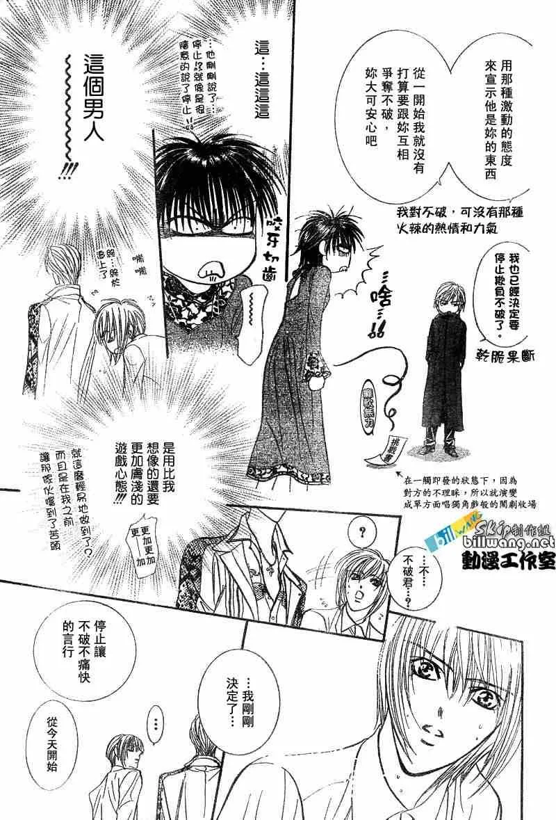 第88话 第26页