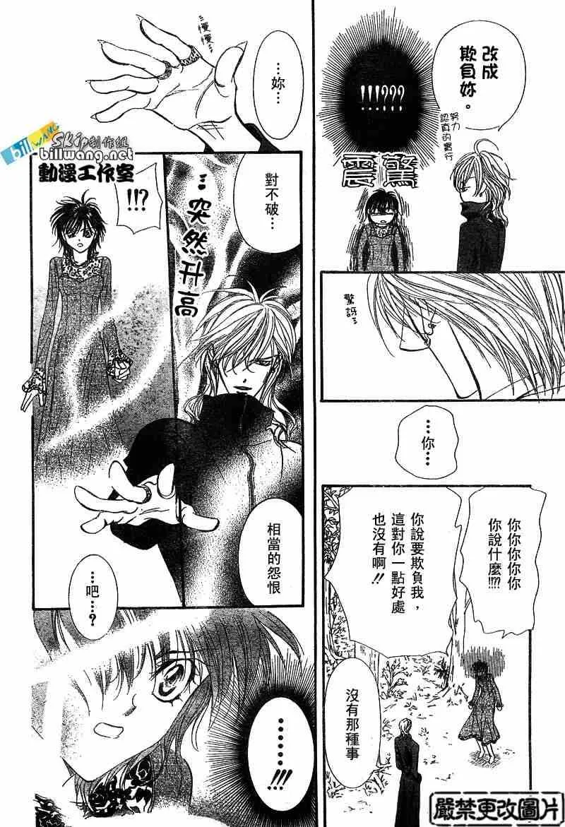 第88话 第27页