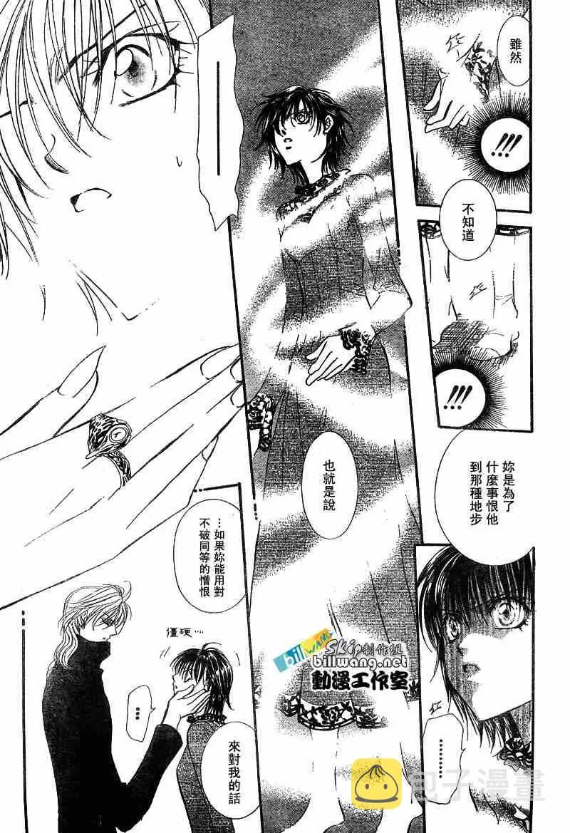 第88话 第28页