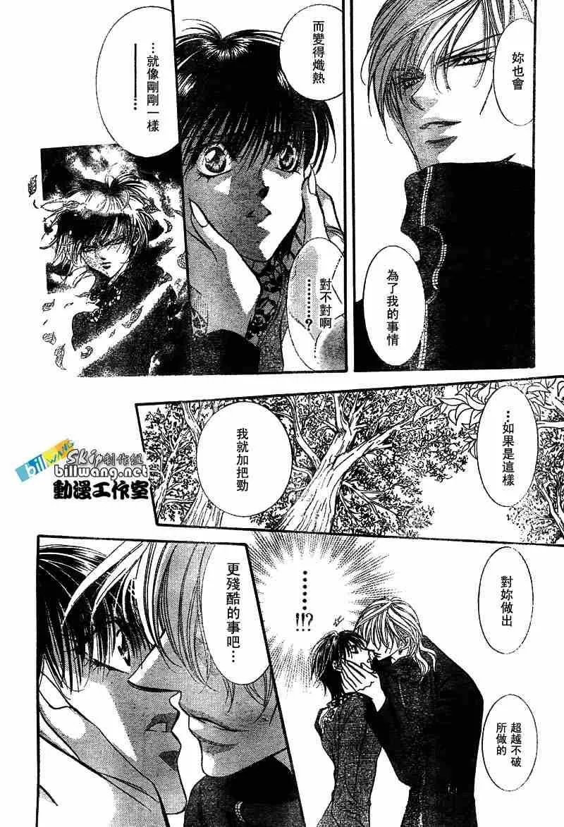 第88话 第29页