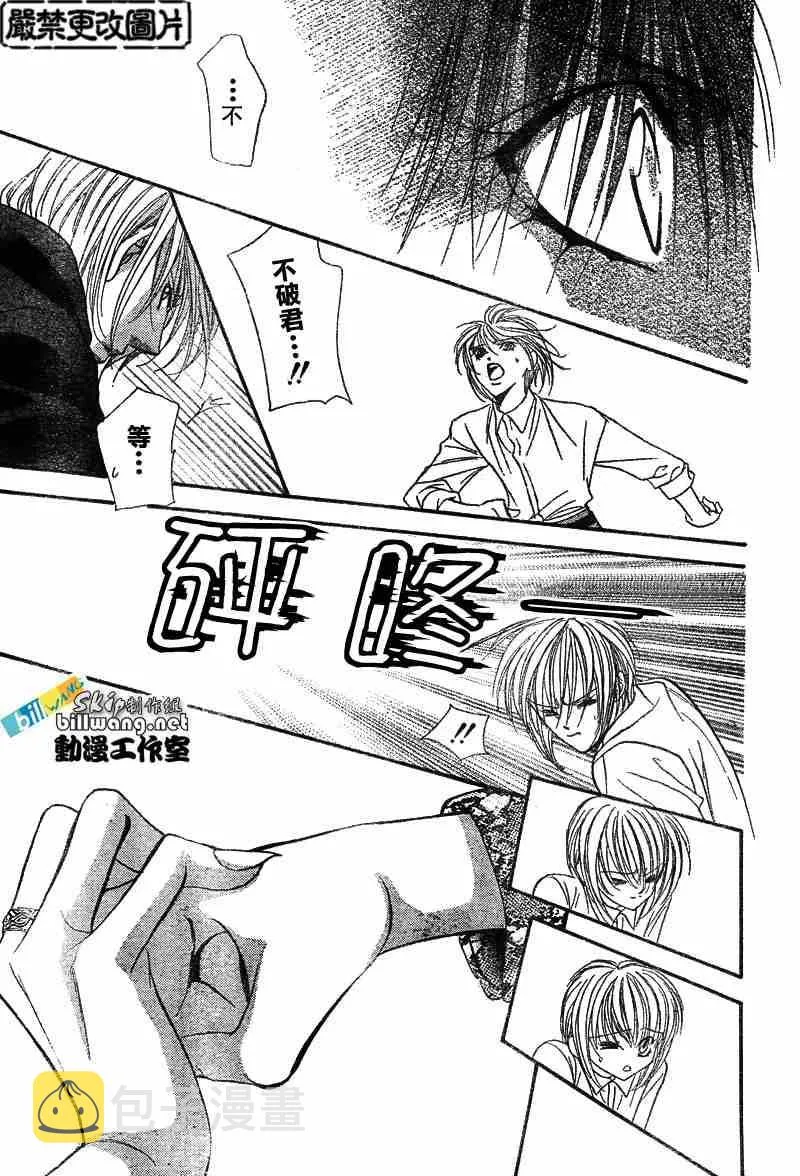 第88话 第30页
