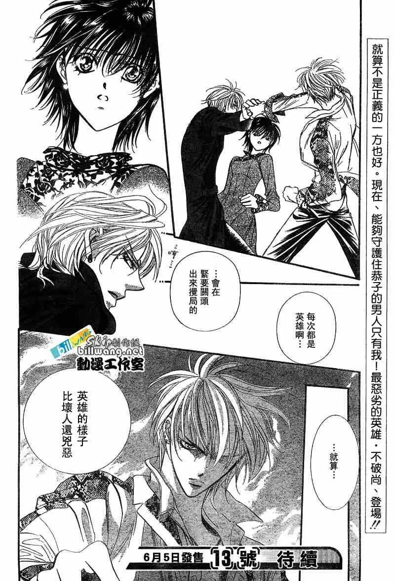 第88话 第31页