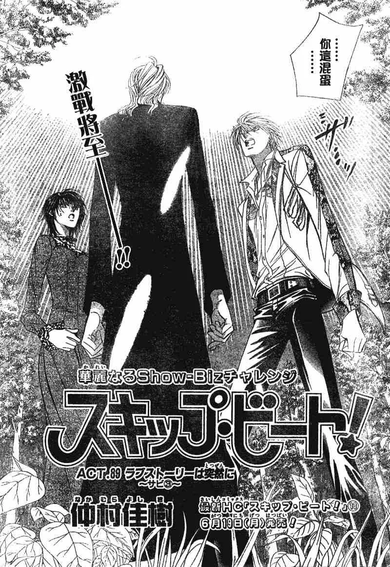 第89话 第1页
