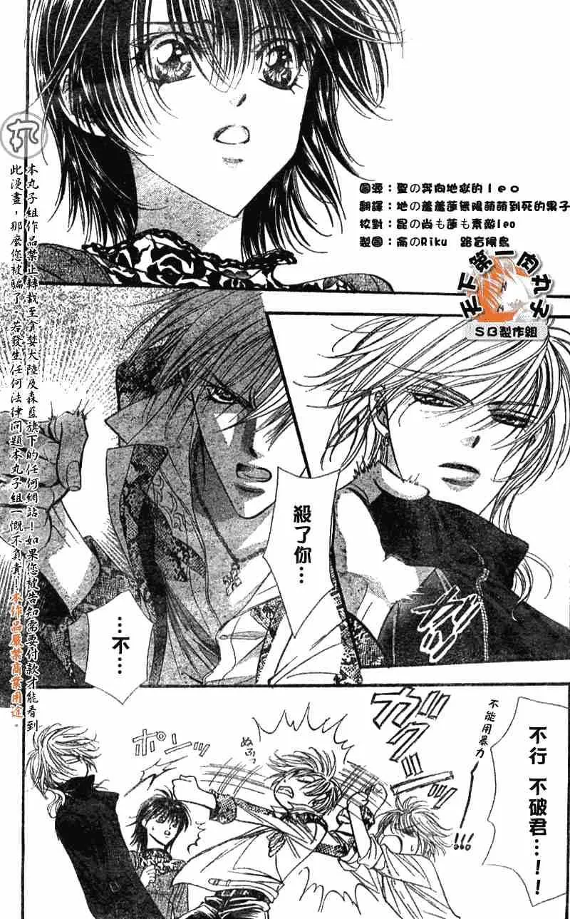 第89话 第2页
