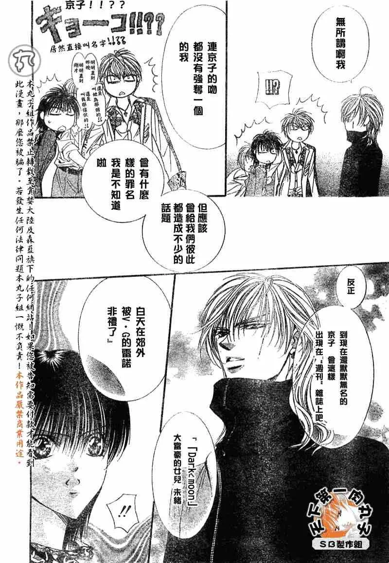 第89话 第4页