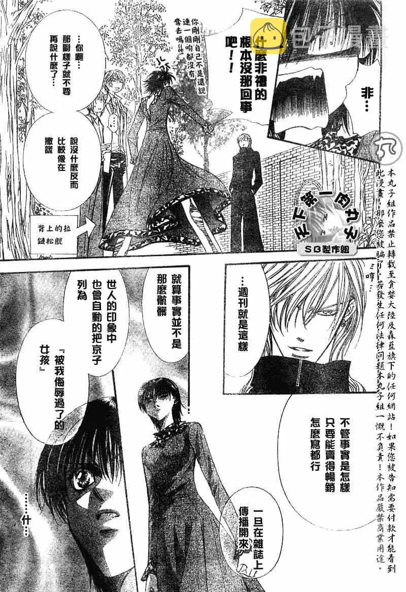 第89话 第5页