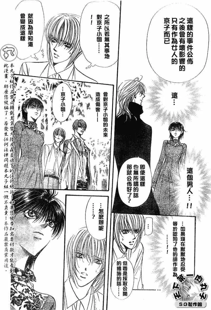 第89话 第6页