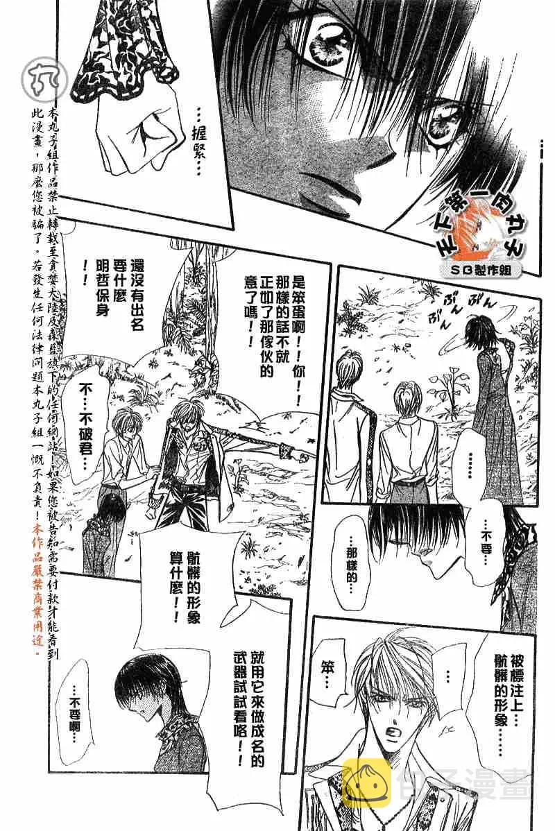 第89话 第7页