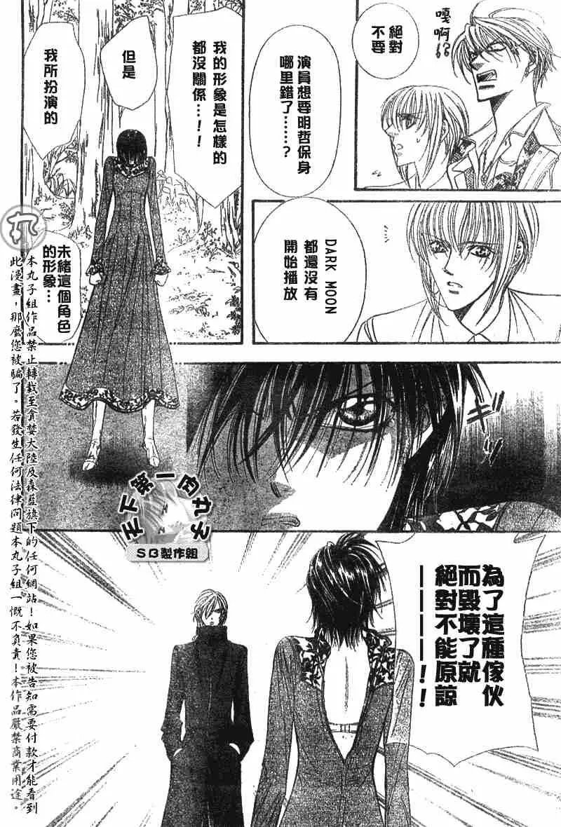 第89话 第8页