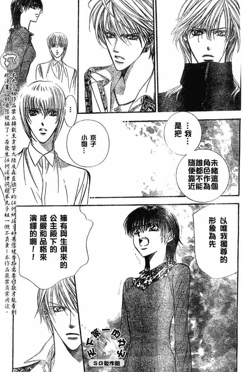 第89话 第9页