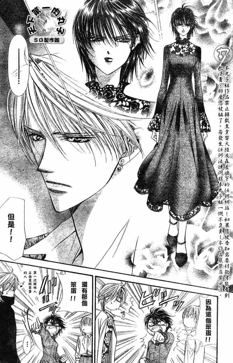 第89话 第10页