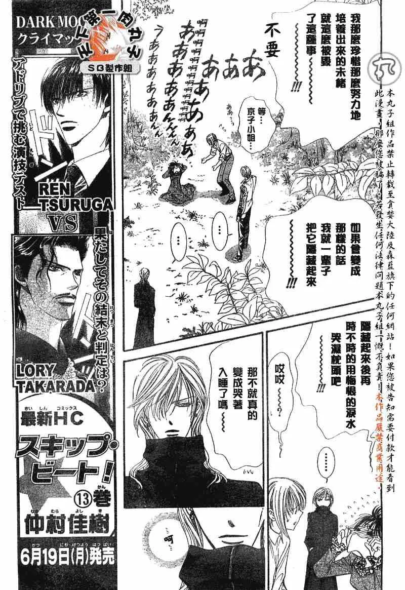第89话 第11页