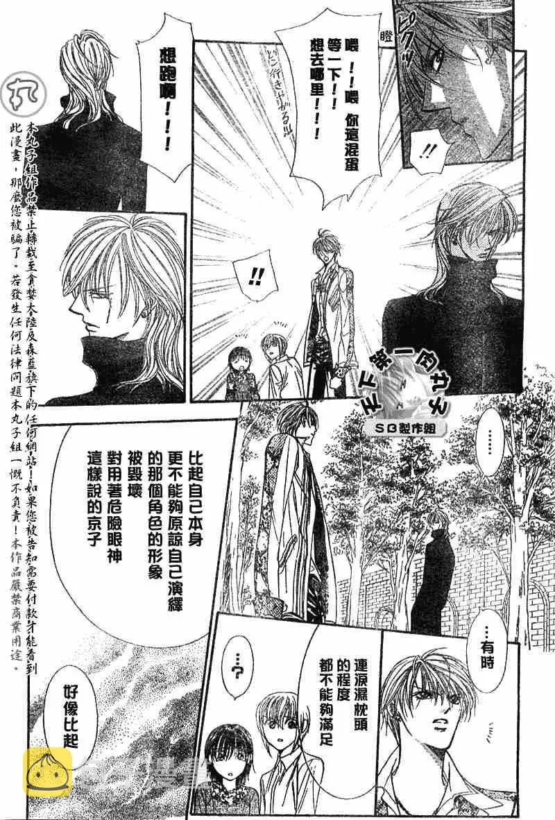 第89话 第12页