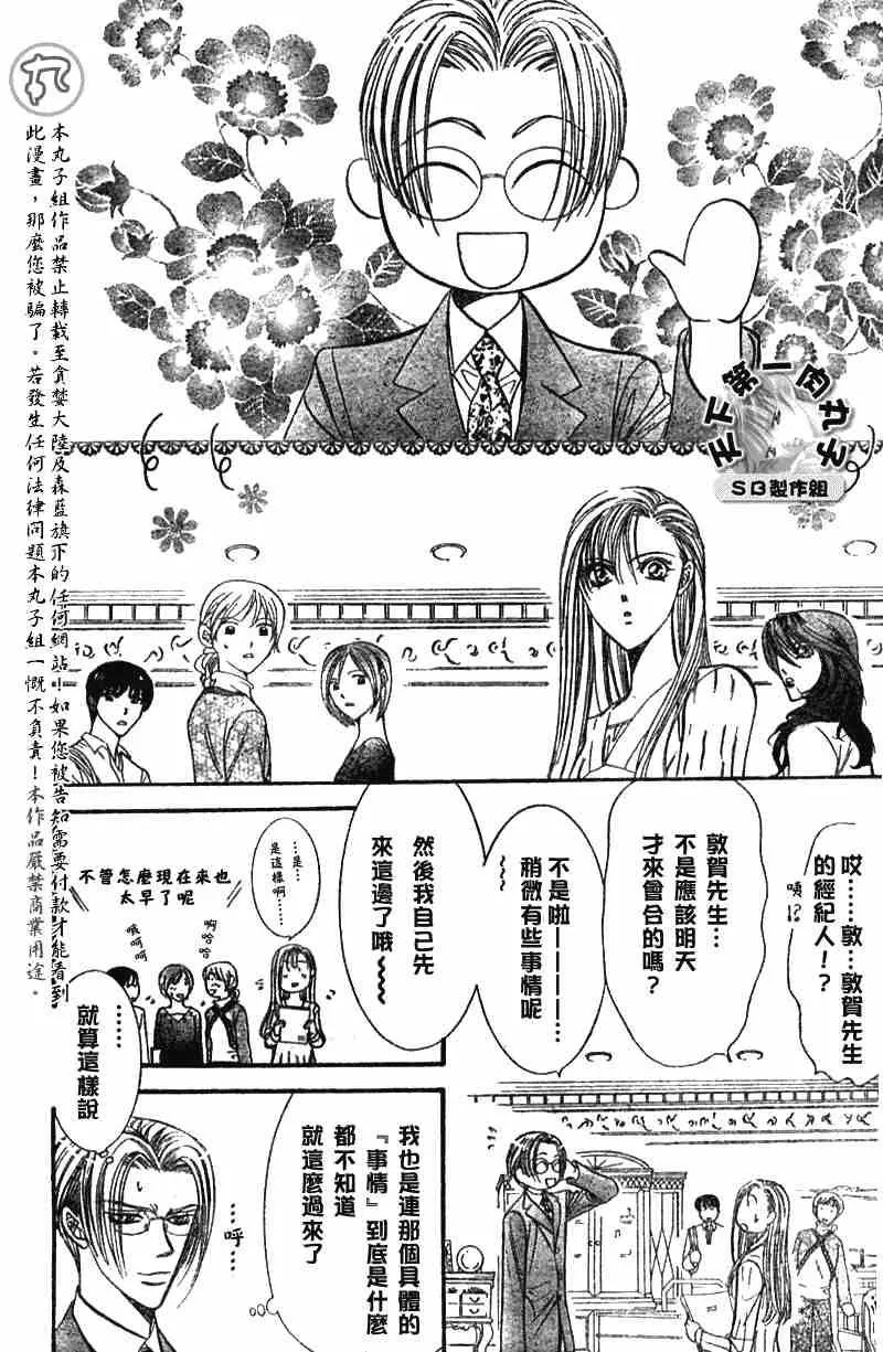 第89话 第13页