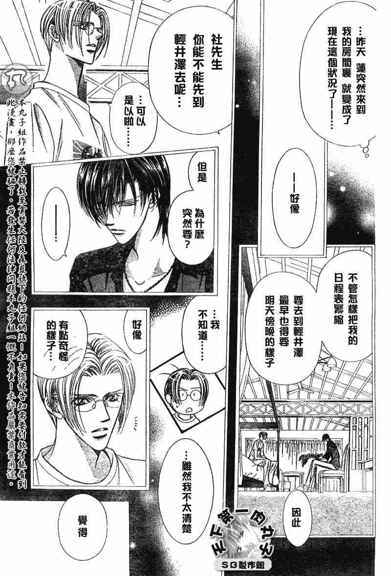 第89话 第14页