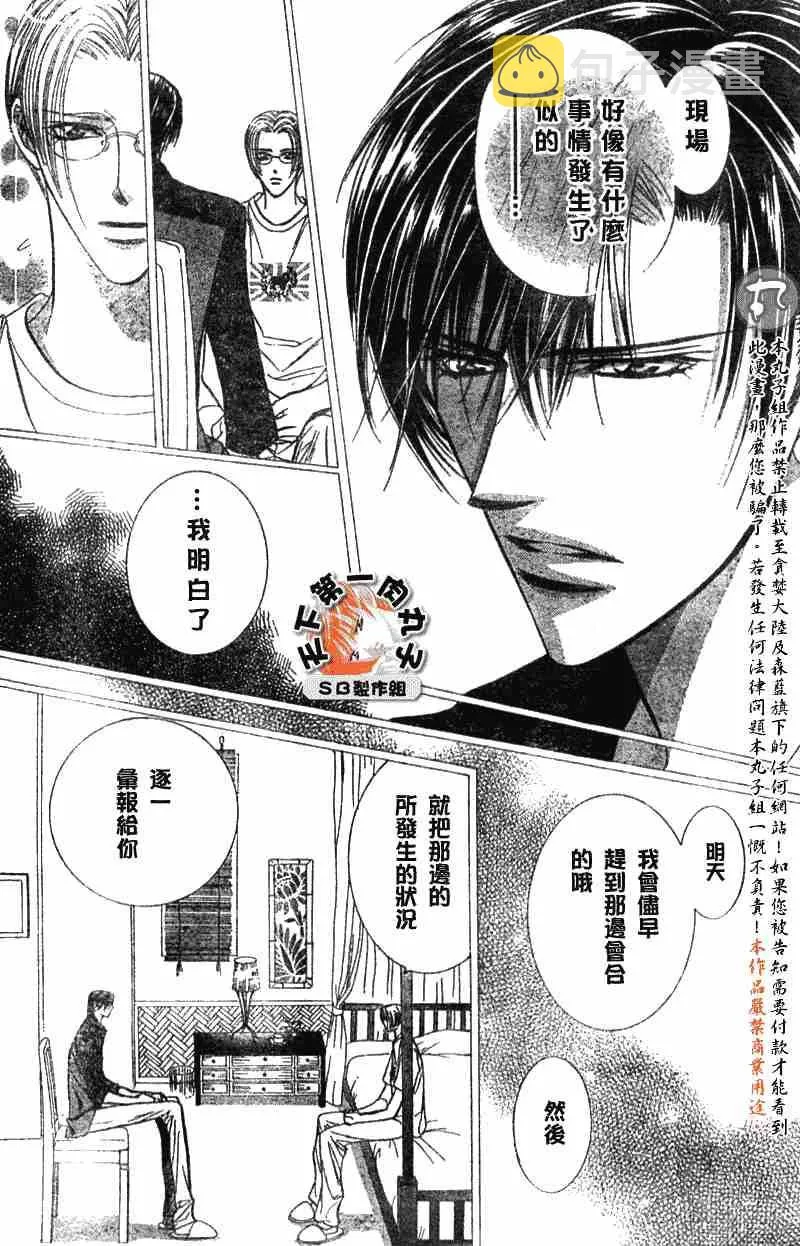 第89话 第15页