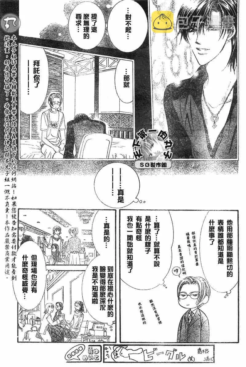 第89话 第16页