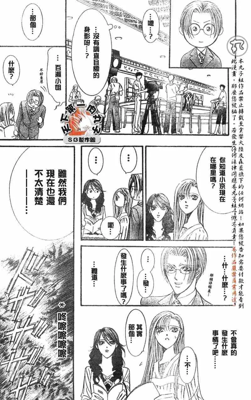 第89话 第17页