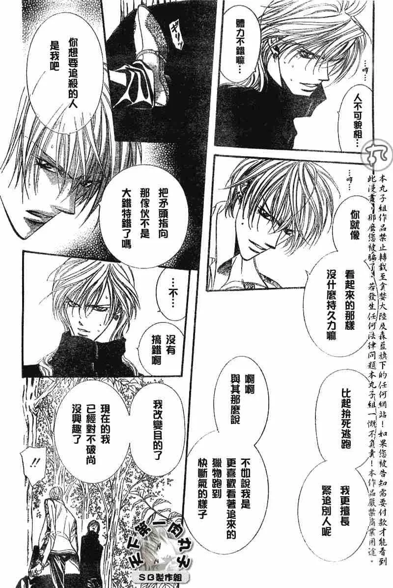 第89话 第19页