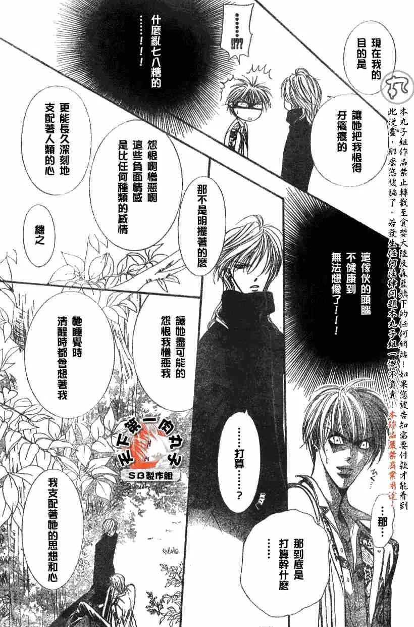 第89话 第20页