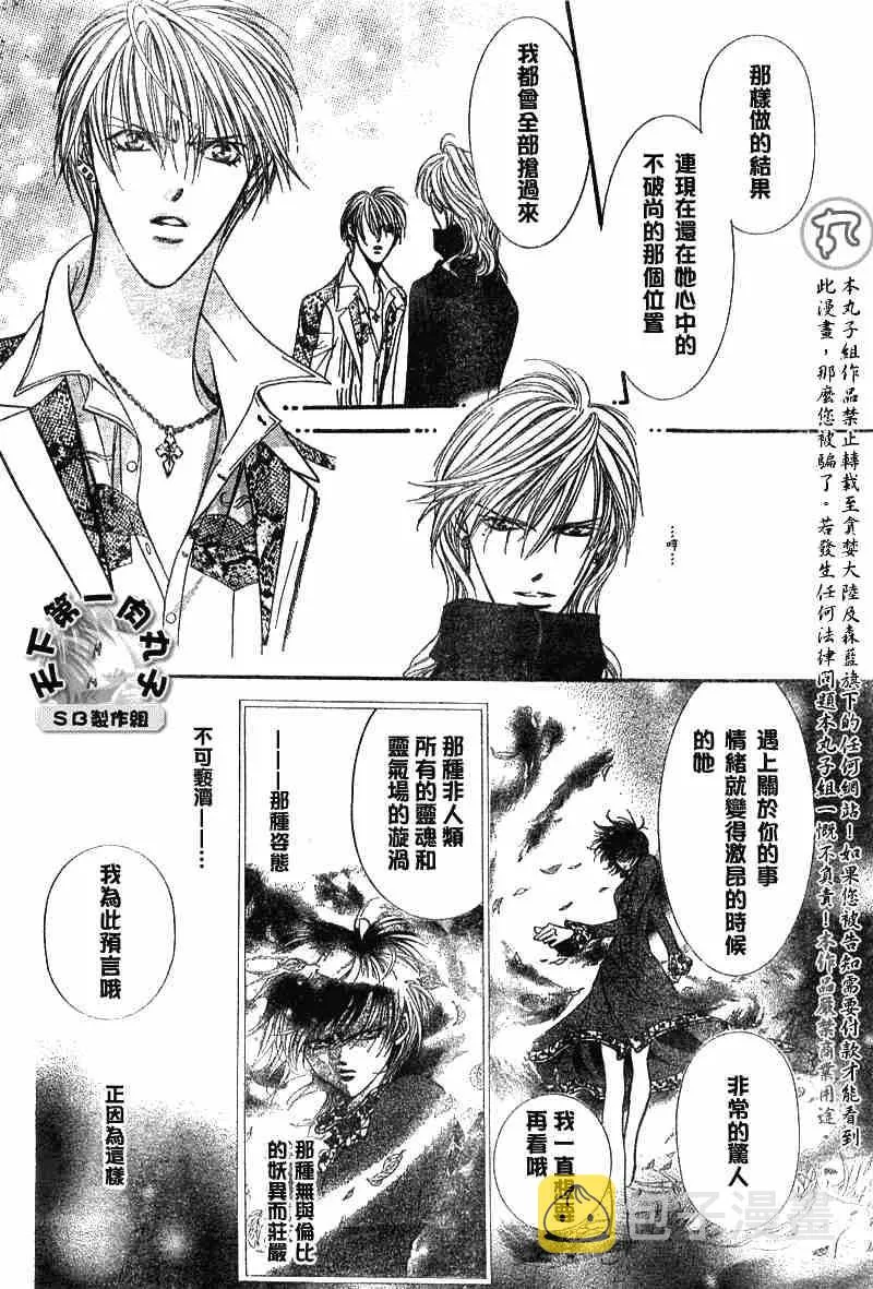第89话 第21页