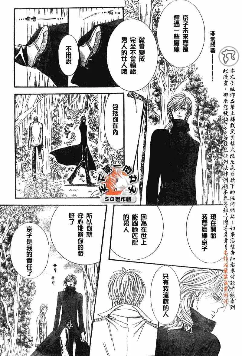 第89话 第22页