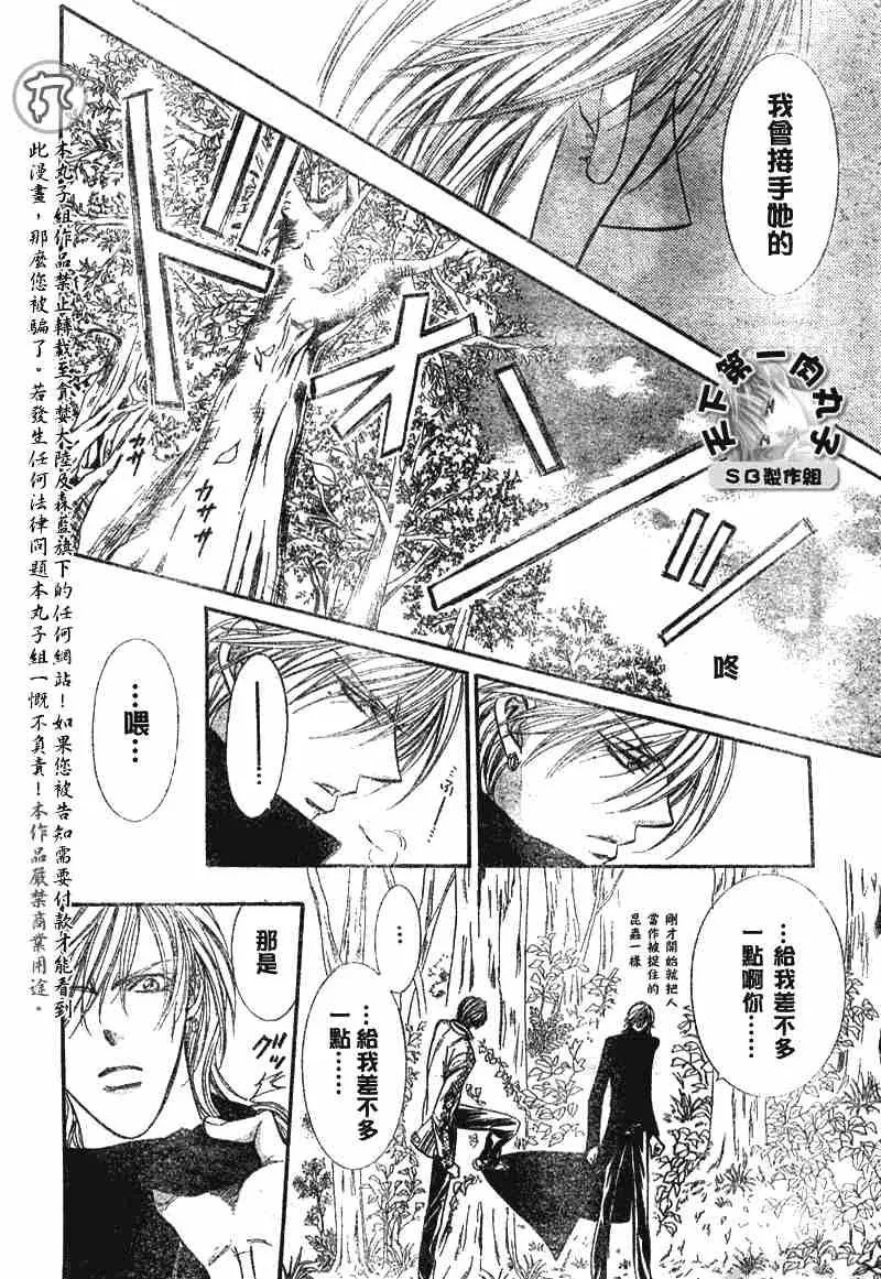 第89话 第23页