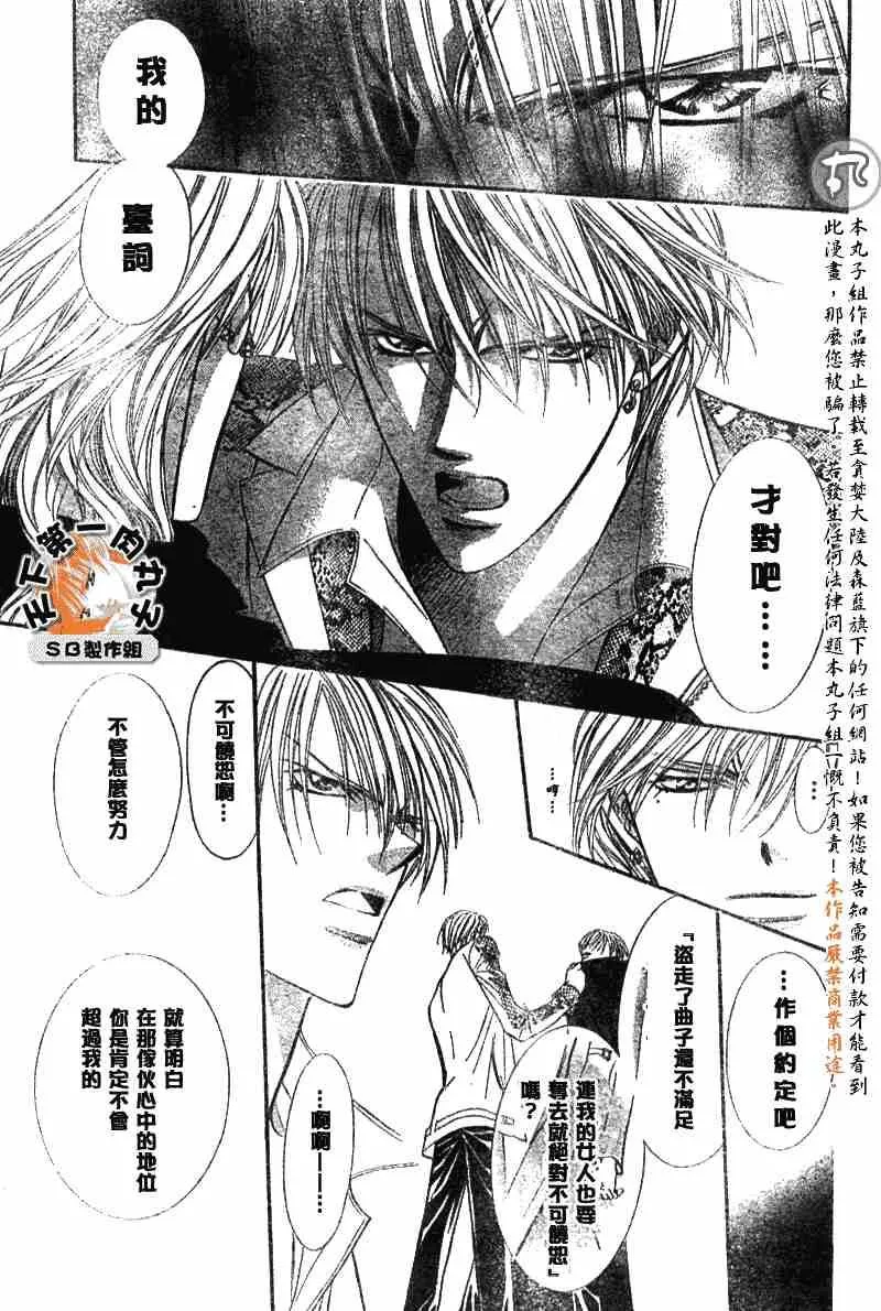 第89话 第24页
