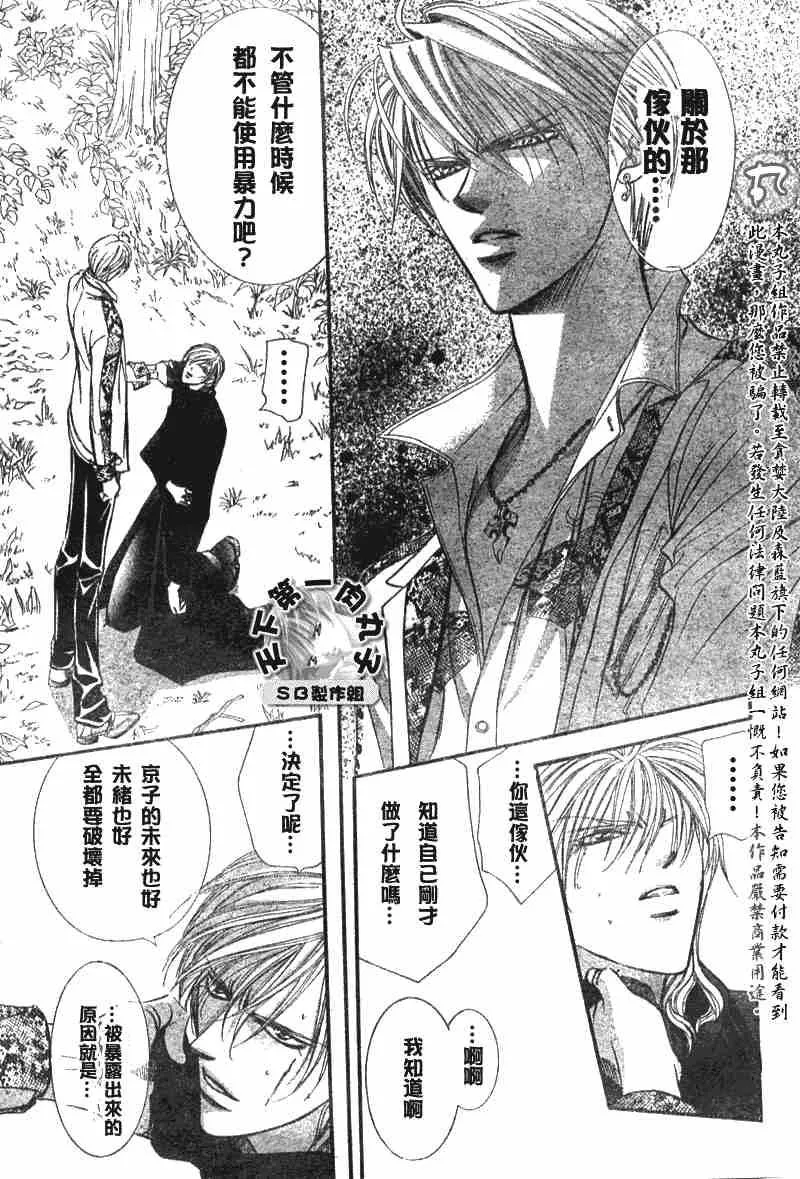 第89话 第26页