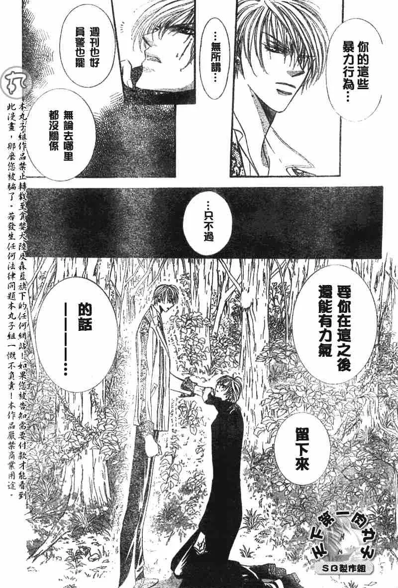 第89话 第27页