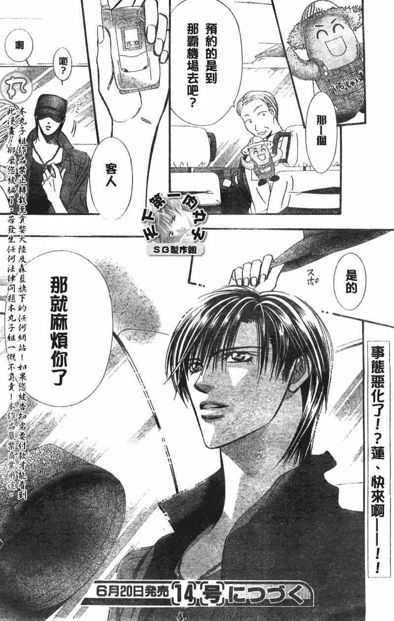第89话 第29页