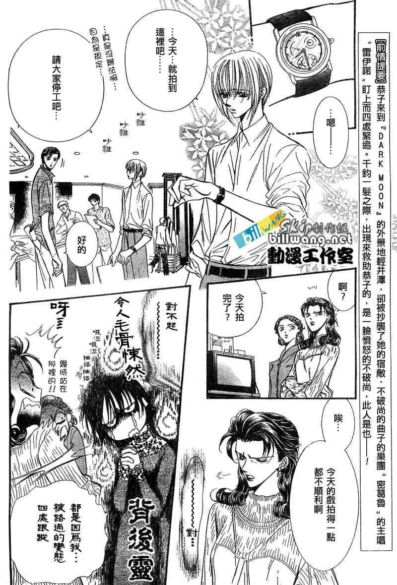 第90话 第2页