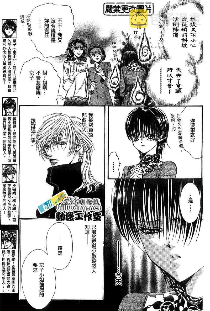 第90话 第3页