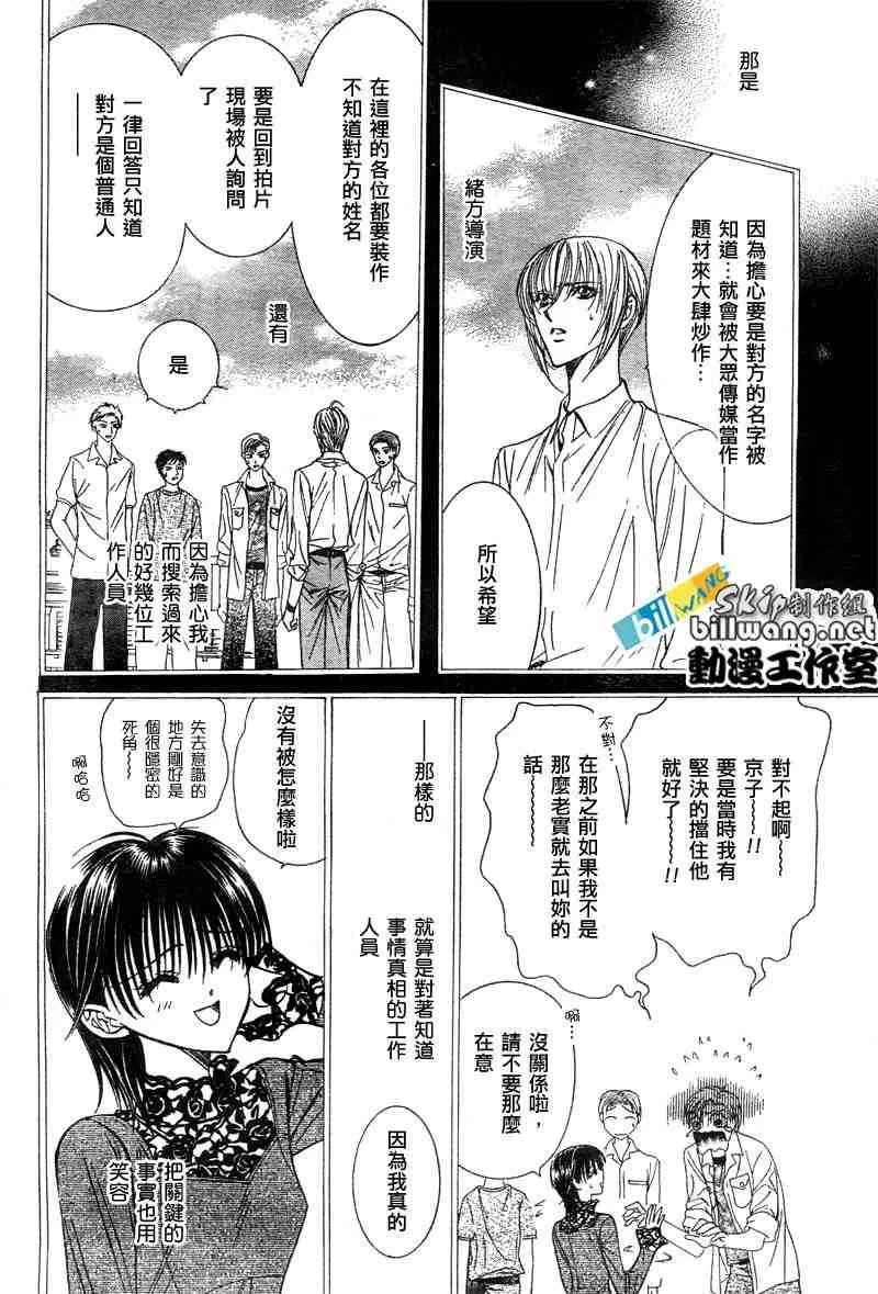 第90话 第4页