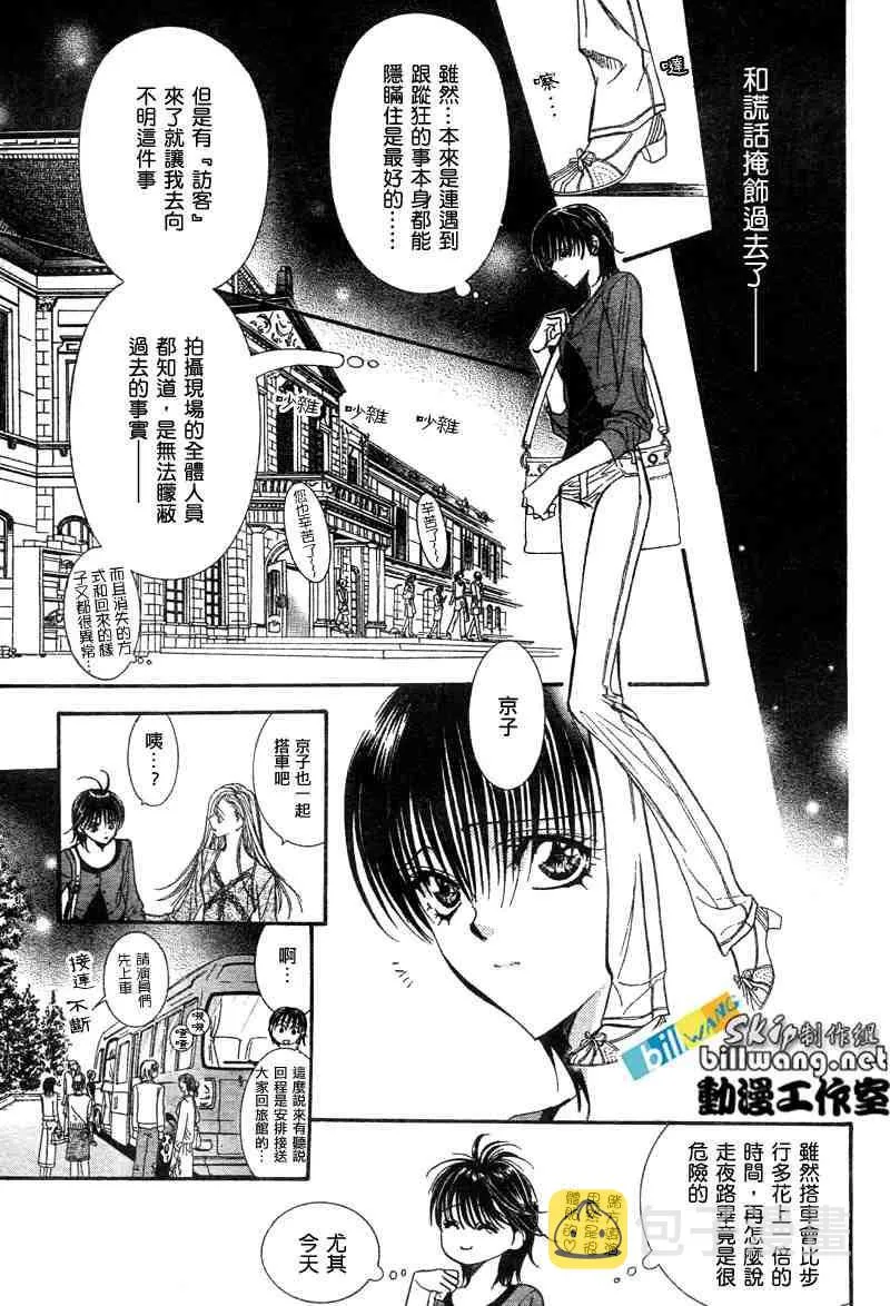 第90话 第5页