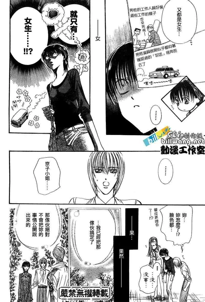 第90话 第6页