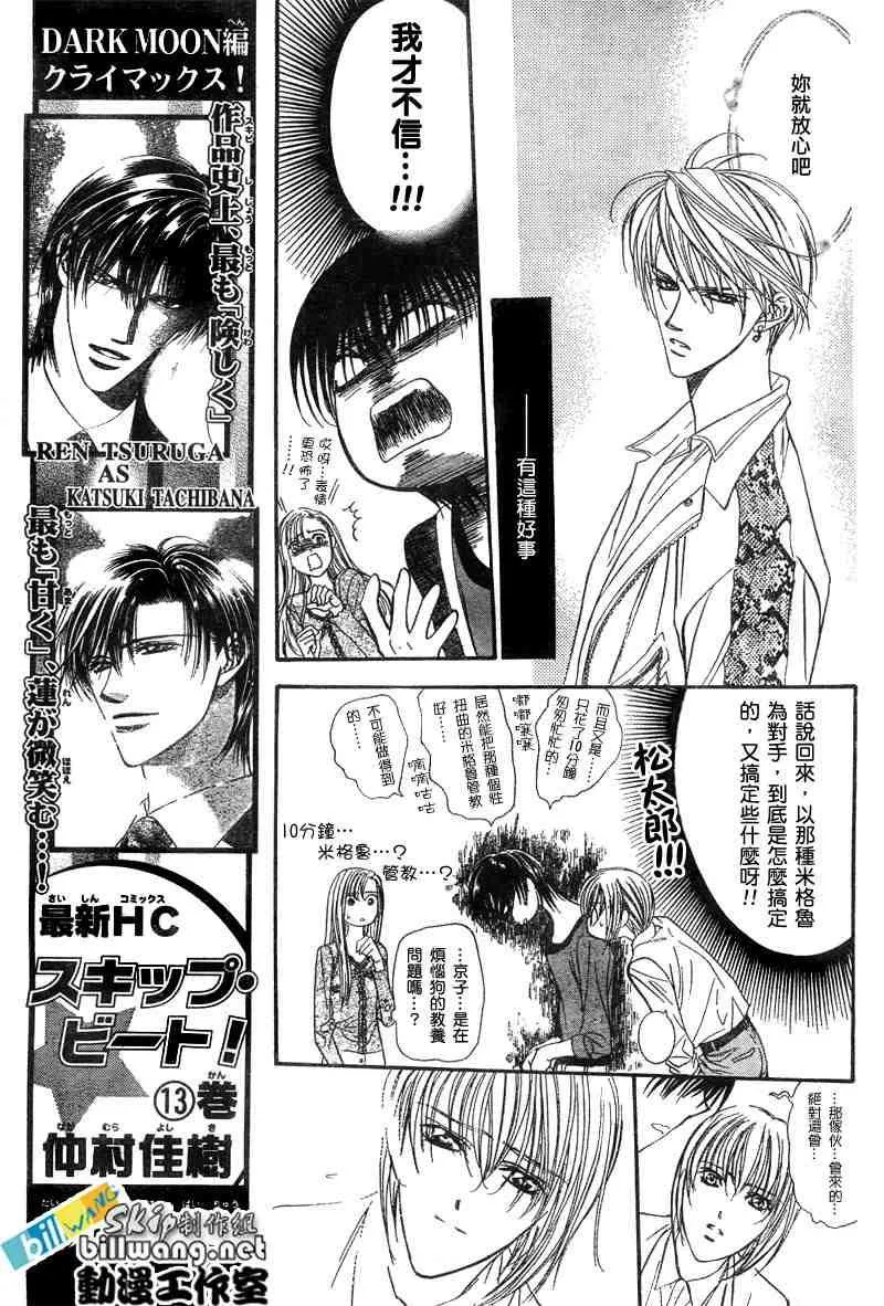 第90话 第7页
