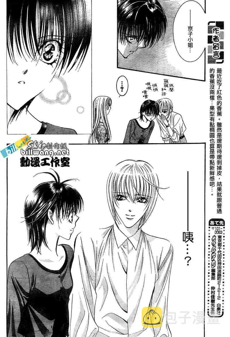 第90话 第8页