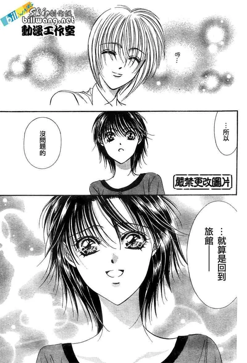 第90话 第9页